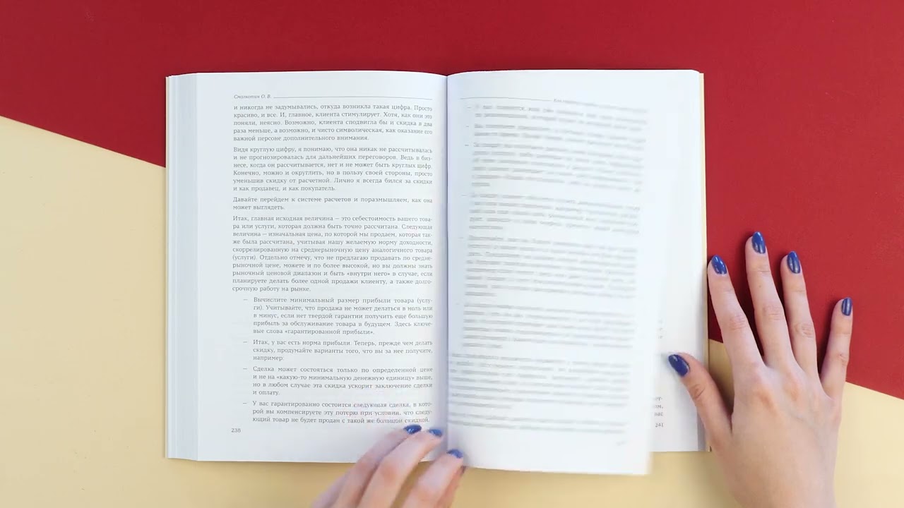 Книга Как навести порядок в вашем отделе продаж (Олег Смолкотин) — 3