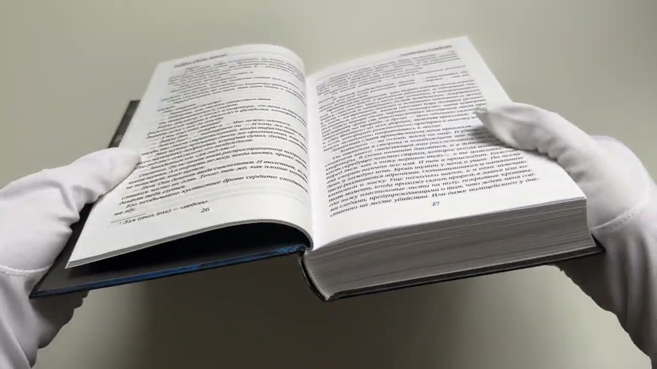 Книга Записки убийцы (Лиза Рене Джонс) — 3