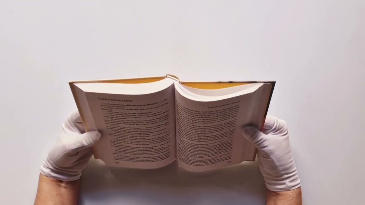 Книга Что дальше, миссис Норидж? (Елена Михалкова) — 3