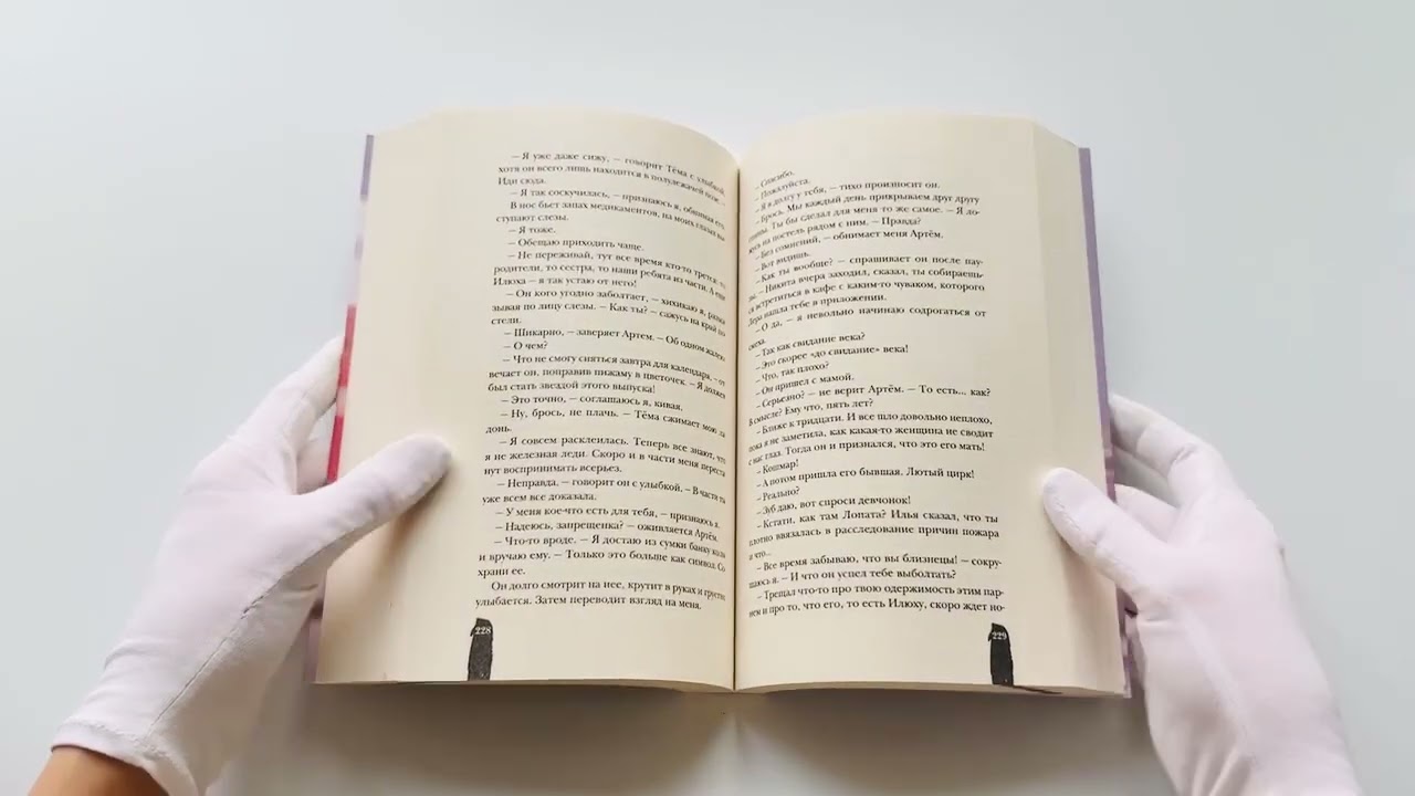 Книга Искры (Лена Сокол) — 3