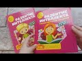 Развитие интеллекта: для детей 5-6 лет (Пособие + Рабочая тетрадь) (комплект из 2 книг) — 2900618 — 3