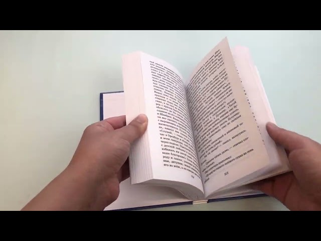 Книга Избранное: проза (Александр Пушкин) — 3