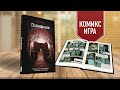 Комикс-игра Похищение — 2982099 — 3