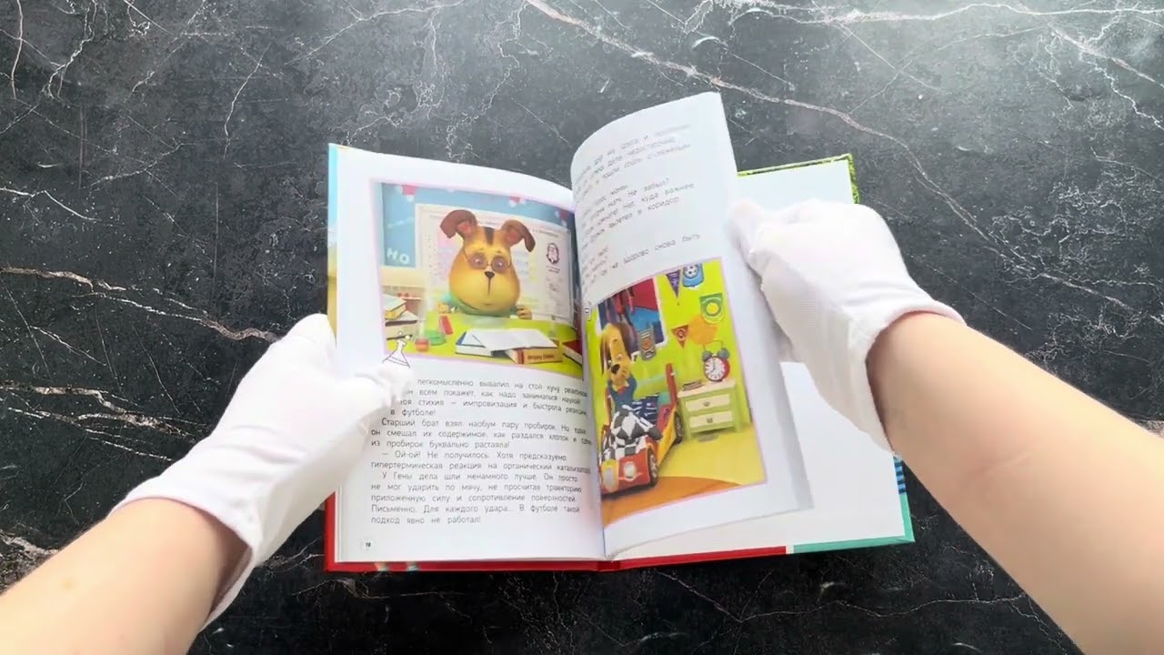 Книга Барбоскины. Дружная команда (Мария Ульянова) — 3