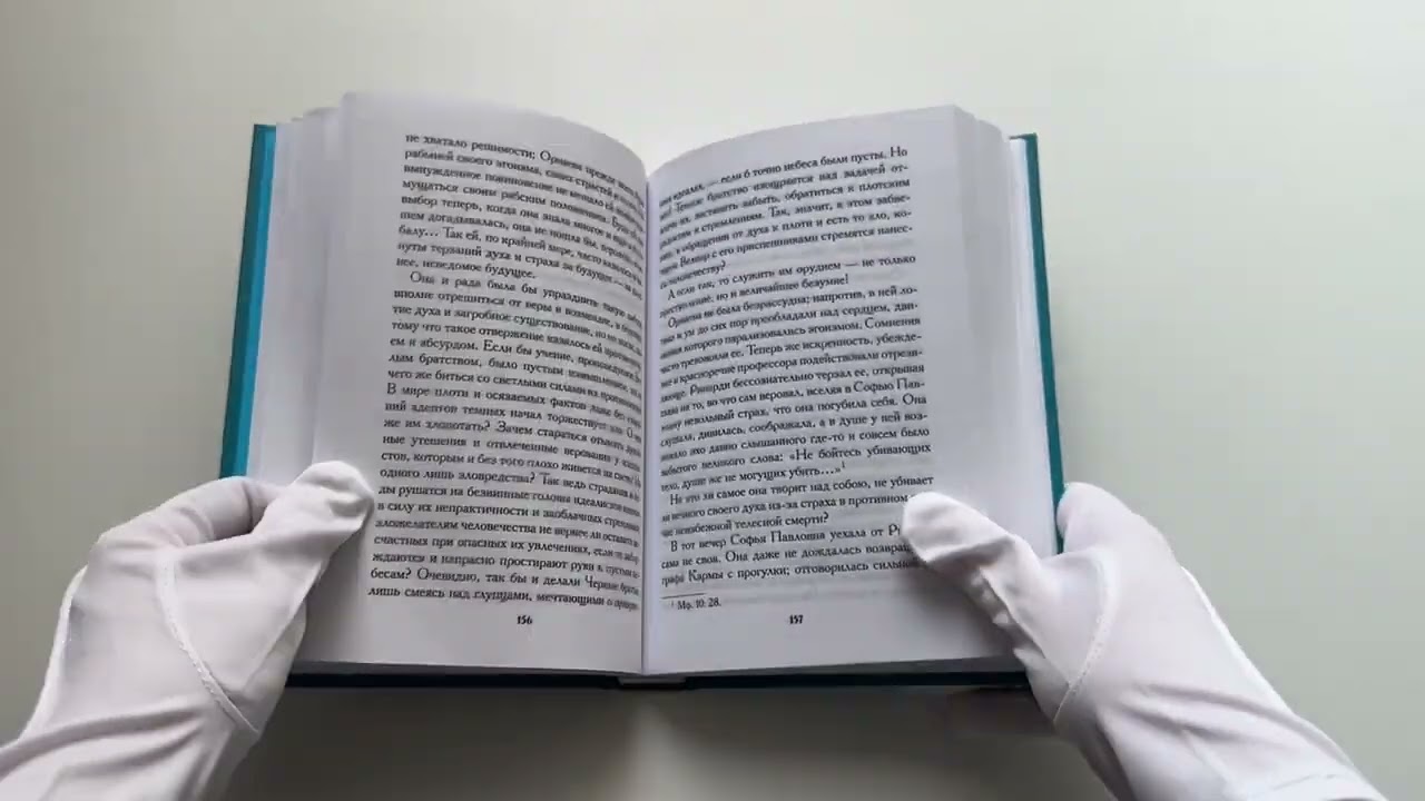 Книга Майя (Вера Желиховская) — 3