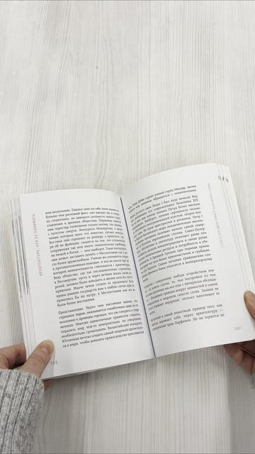 Книга Архитектура. Как ее понимать. Эволюция зданий от неолита до наших дней (новое оформление) (Мария Элькина) — 3