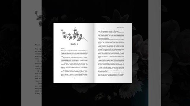 Книга Доктор Грант (Катарина Мора) — 3