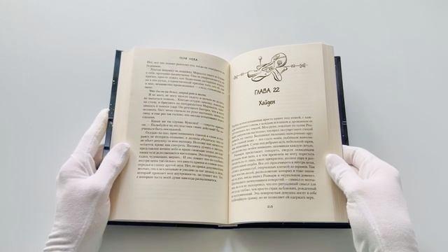 Книга Отраженная реальность (Тери Нова) — 3