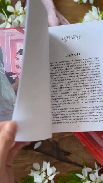 Книга Унесенные ветром. Том 1. Вечные истории (Маргарет Митчелл) — 3