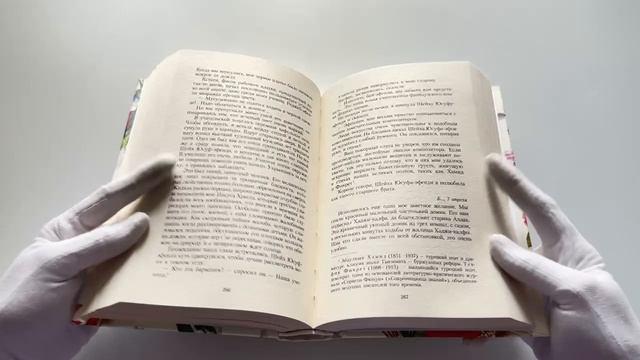 Книга Королек - птичка певчая (Решад Нури Гюнтекин) — 3