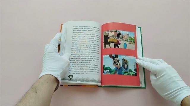 Книга Ну, Погоди! Каникулы. Попробуй догони! (Анна Антонова) — 3