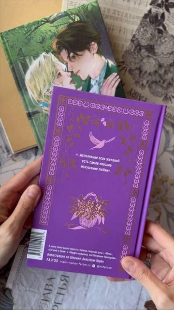 Книга Бедная Лиза. Вечные истории (Николай Карамзин) — 4