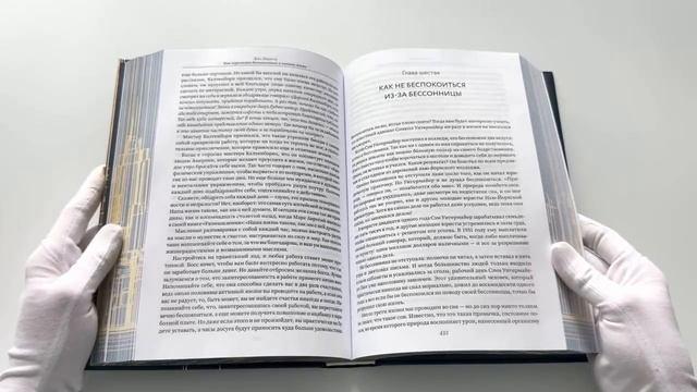 Книга Весь Карнеги. Как завоевать друзей и оказывать влияние на людей. Как перестать беспокоится и начать жить. Как выработать уверенность в себе и влиять на людей, выступая публично (Дейл Карнеги) — 3