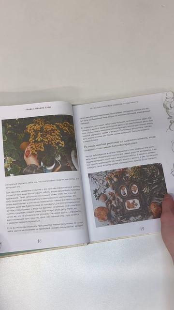 Книга Стилизуем оригинальных персонажей. Большое практическое руководство: от поиска формы до создания уникального образа героя (Мария Маргевич) — 3