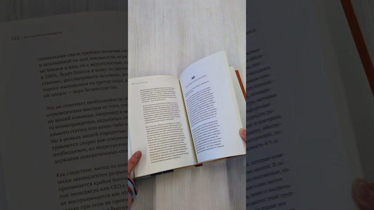 Книга Русский нетворкинг (Александр Кравцов) — 3