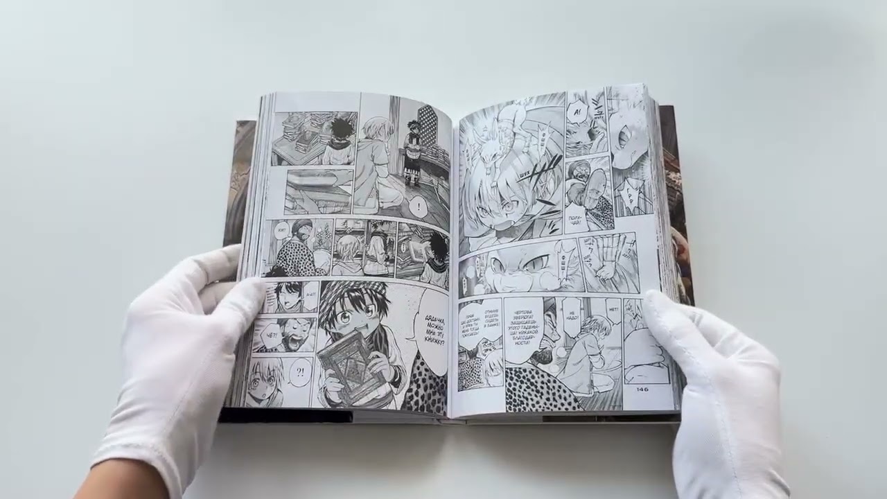Архимаг библиотеки. Том 2 (Magus of the Library). Манга 3120379 — 3