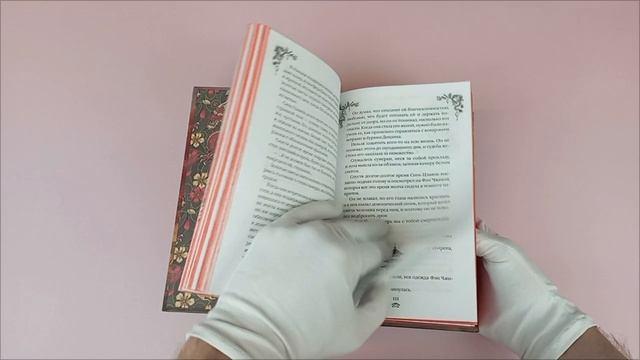 Книга Война феникса и дракона (#6) (Тянься Гуйюань) — 3