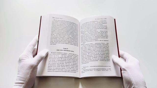 Книга Мельница на Флоссе (Джордж Элиот) — 3