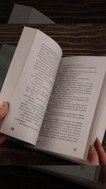 Книга Empire V (Виктор Пелевин) — 3