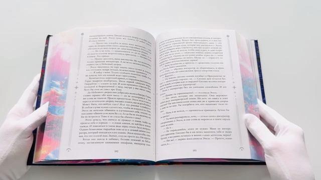 Книга Нежеланная невеста: Тайна Черного дракона. Наследница Черного дракона. Звезда Черного дракона (Анна Джейн) — 3