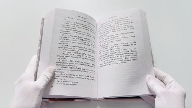 Книга Лисье золото (Татьяна Корсакова) — 3