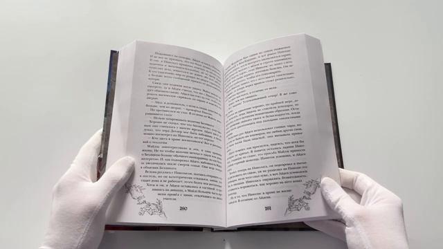 Книга Спи, милый принц (Мэй) — 3