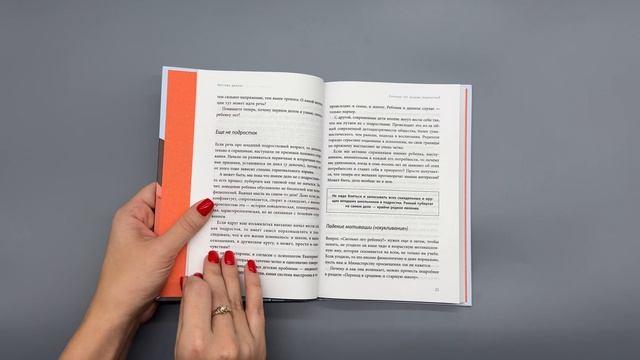 Книга Чертова школа! Как перестать мучиться из-за учебы (Никита Карпов) — 3