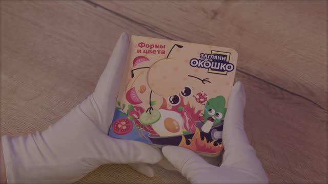 Книга Загляни в окошко! Формы и цвета () — 3