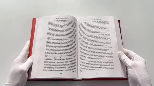 Книга Укрытие. Книга 1. Иллюзия (с дополнительным рассказом) (Хью Хауи) — 3
