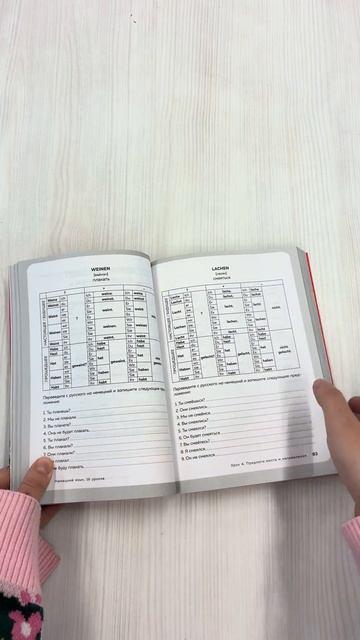 Книга Немецкий язык, 16 уроков. Базовый курс (Дмитрий Петров) — 3