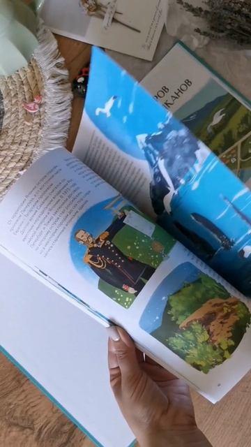 Книга Острова России (Александра Хворост) — 3