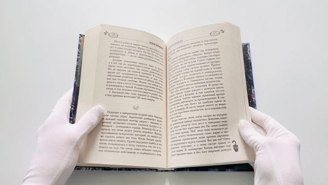 Книга Прятки в темноте (Элен Боннет) — 3