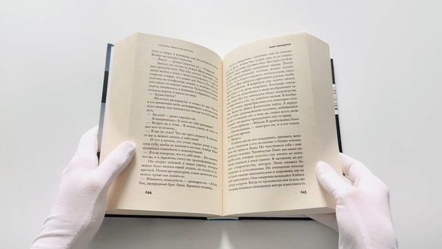 Книга Простить, забыть, воскреснуть (Аньес Мартен-Люган) — 3