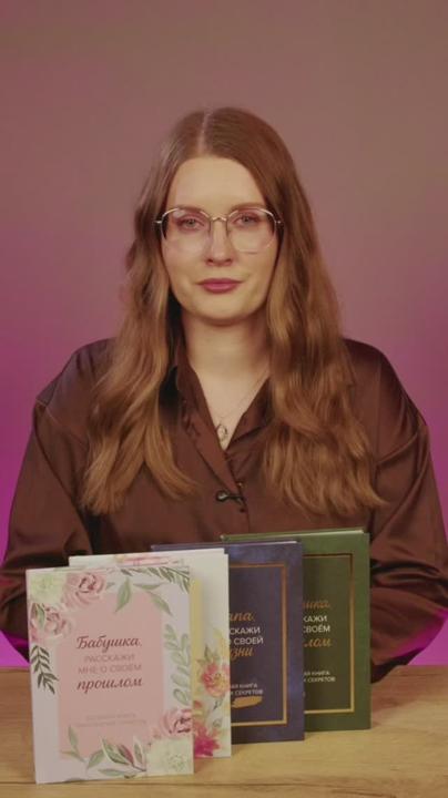 Книга Наша с тобой история, бабушка. Книга для самых теплых воспоминаний (Надежда Шибут) — 3