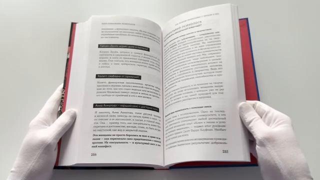 Книга Клуб гениальных психопатов. Странности и причуды великих и знаменитых (Марк Котлярский, Елена Киселева) — 4