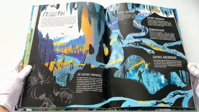 Книга Смотри: Урал! Книга-путешествие (Олег Чегодаев) — 3