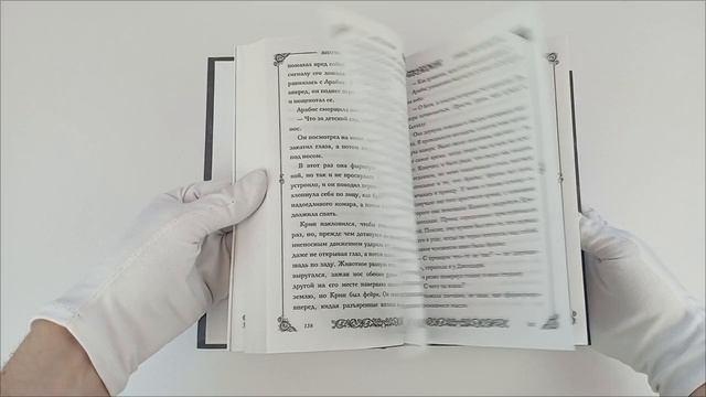 Книга Принц, что так жесток (#1) (Ингрид Сеймур) — 3