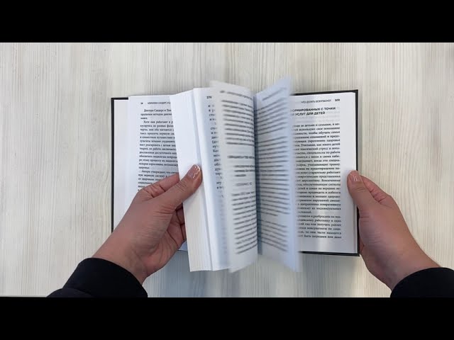 Книга Поливагальная теория. Использование блуждающего нерва в работе с детской психотравмой: практическое руководство по проработке травматических ситуаций (Мэрилин Р. Сандерс, Джордж С. Томпсон) — 3