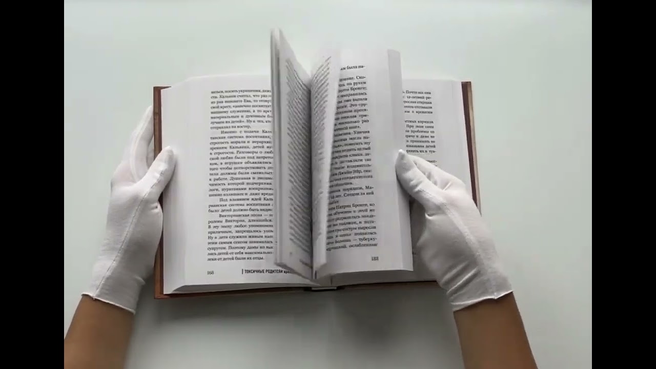 Книга Токсичные родители всех времен и народов (К. Бальский) — 3