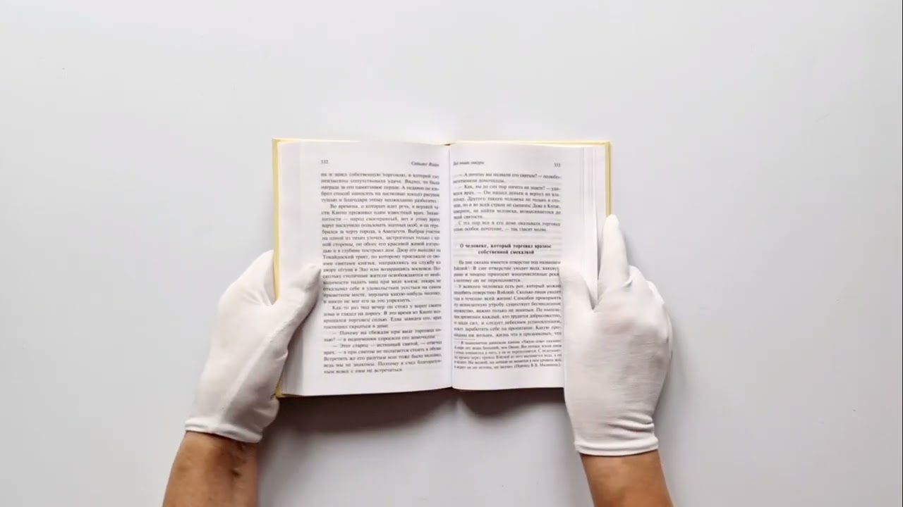 Книга Под сенью сакуры (Ихара Сайкаку) — 3