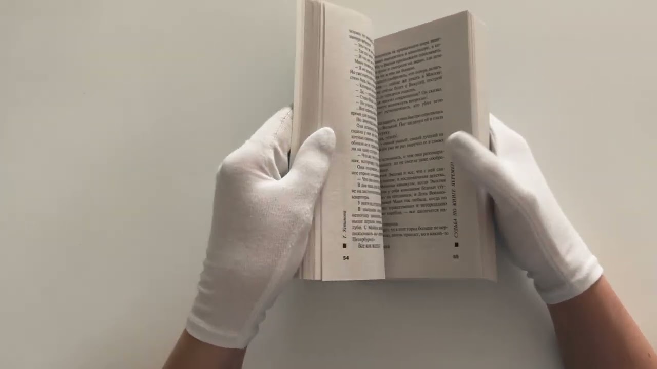 Книга Судьба по книге перемен (Татьяна Устинова) — 3