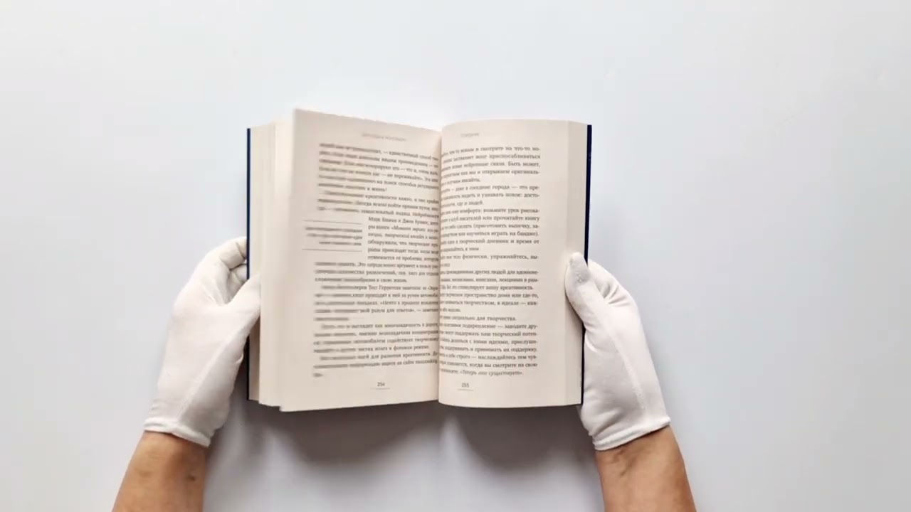 Книга Монофокус. 12 проверенных техник, чтобы снизить тревожность и научиться концентрировать внимание (Тэтчер Уайн) — 5