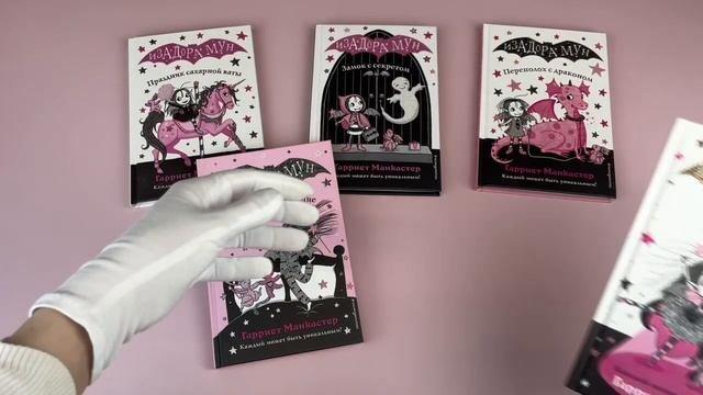 Книга Комплект. Приключения Изадоры Мун. Книги 6-10. (ИК) (Гарриет Манкастер) — 3