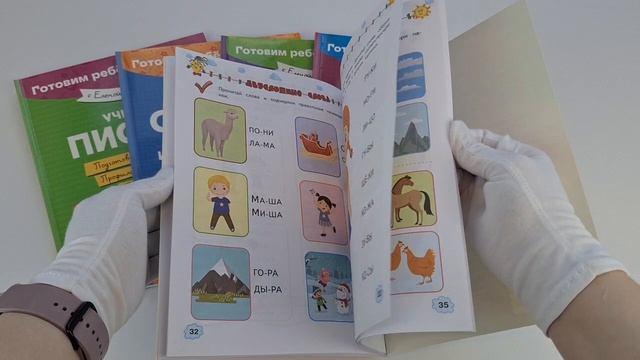 Книга Учимся читать (Елена Янушко) — 3