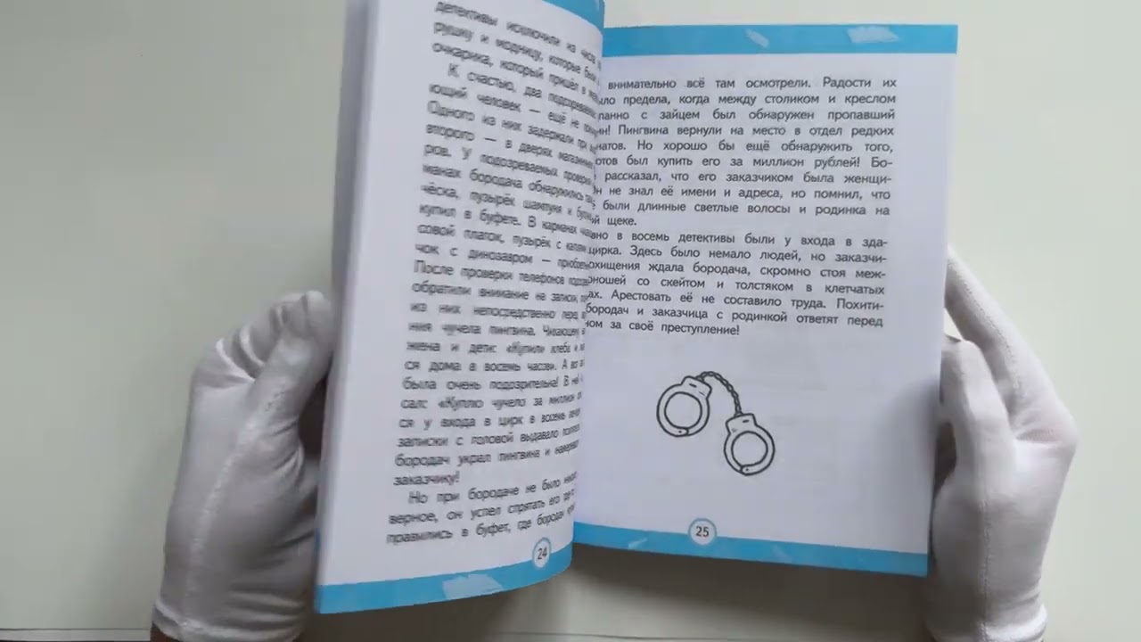 Книга Улучшаем технику чтения (Екатерина Емельянова) — 3