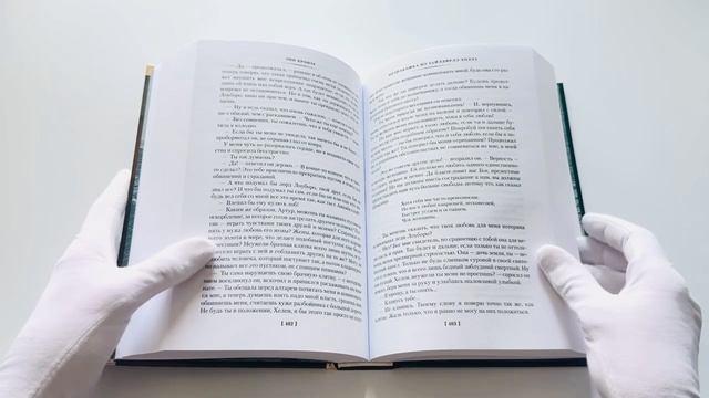Книга Агнес Грей. Незнакомка из Уайлдфелл-Холла. Стихотворения (с иллюстрациями) (Энн Бронте) — 3