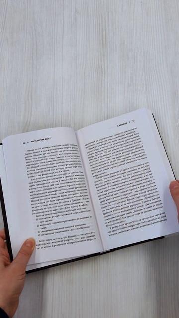 Книга Нужно больше золота. Взлет, падение и будущее Blizzard Entertainment (Джейсон Шрейер) — 3