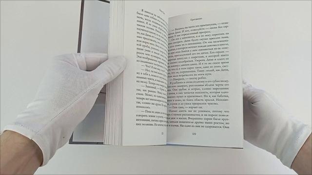 Книга Притяжение (Ники Сью) — 3