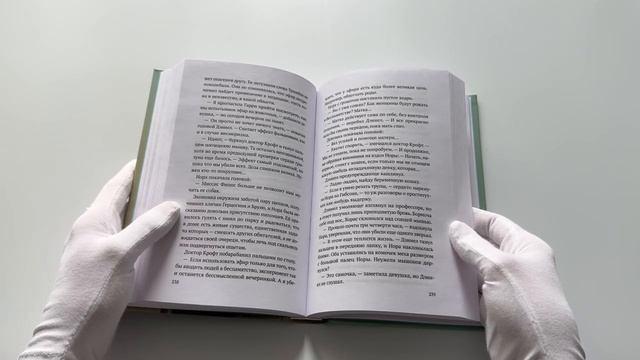 Книга Девушка с ножом (Одри Блейк) — 3