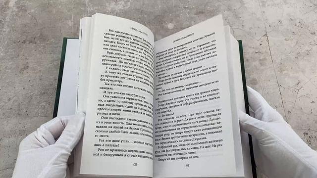 Книга Большая книга ужасов 93 (Елена Усачева) — 3
